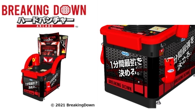 GiGO×BreakingDownの共同企画による新パンチングマシーン 「BREAKING DOWN ハードパンチャー ARCADE」が 全国のGiGOグループのお店に登場！！