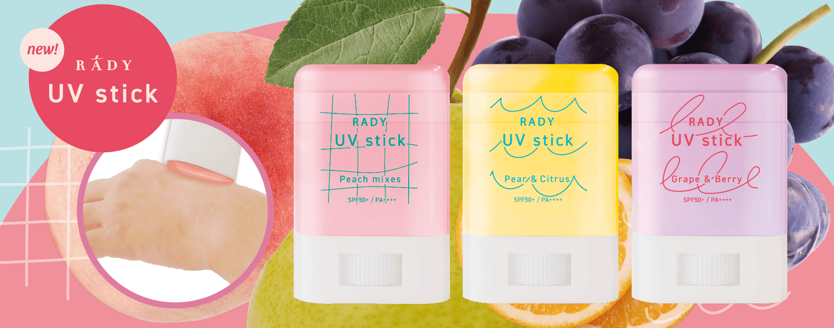 〜STラティークリアUVスティック 3月10日(金)発売   〜