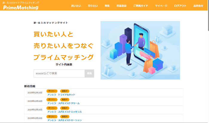 サイトTOPページ