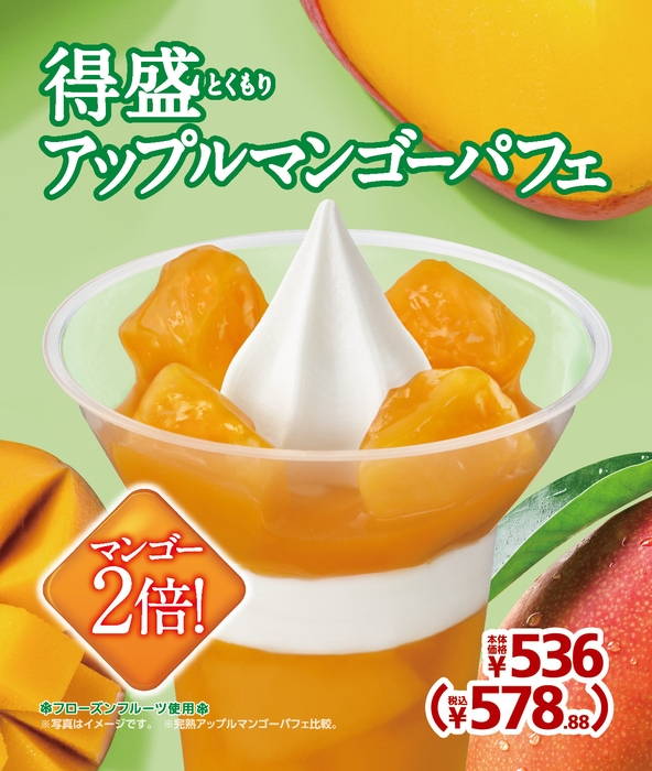 得盛アップルマンゴーパフェ 販促画像