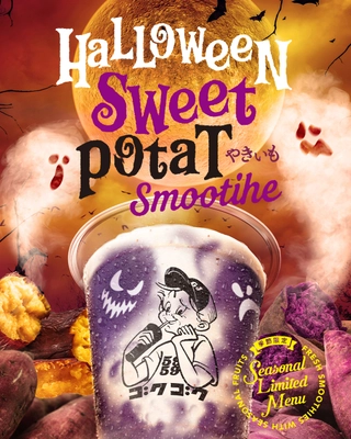 規格外さつまいもをアップサイクル！ハロウィン限定　 “Halloween Sweet Potato Smoothie”新発売