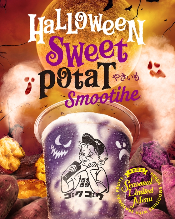 Halloween Sweet Potato Smoothie