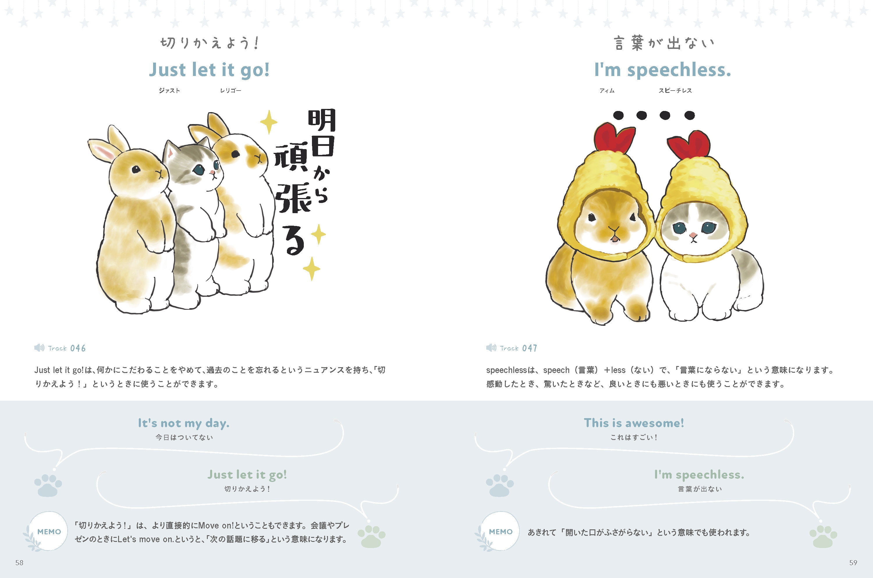 画像4_『mofusandの英会話』P58-59