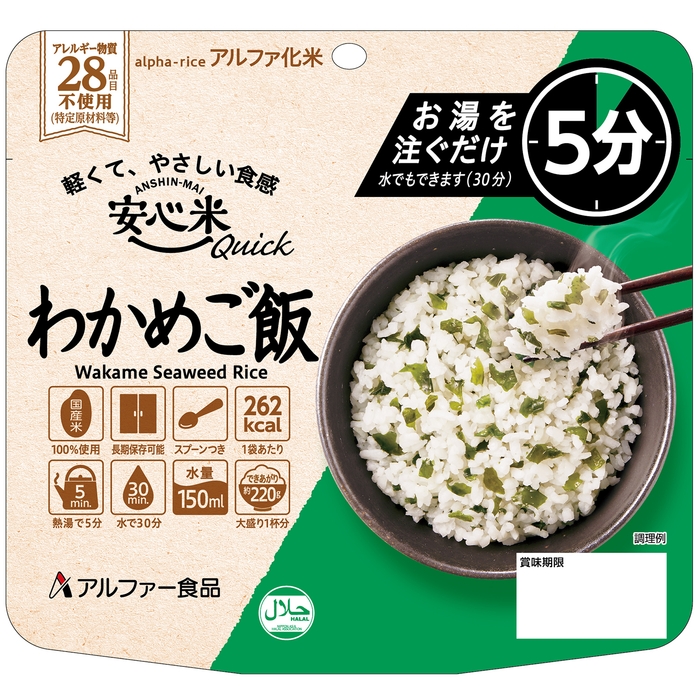 安心米クイック わかめご飯