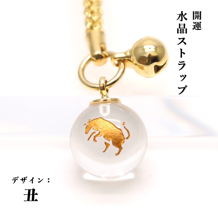 丑(うし)
