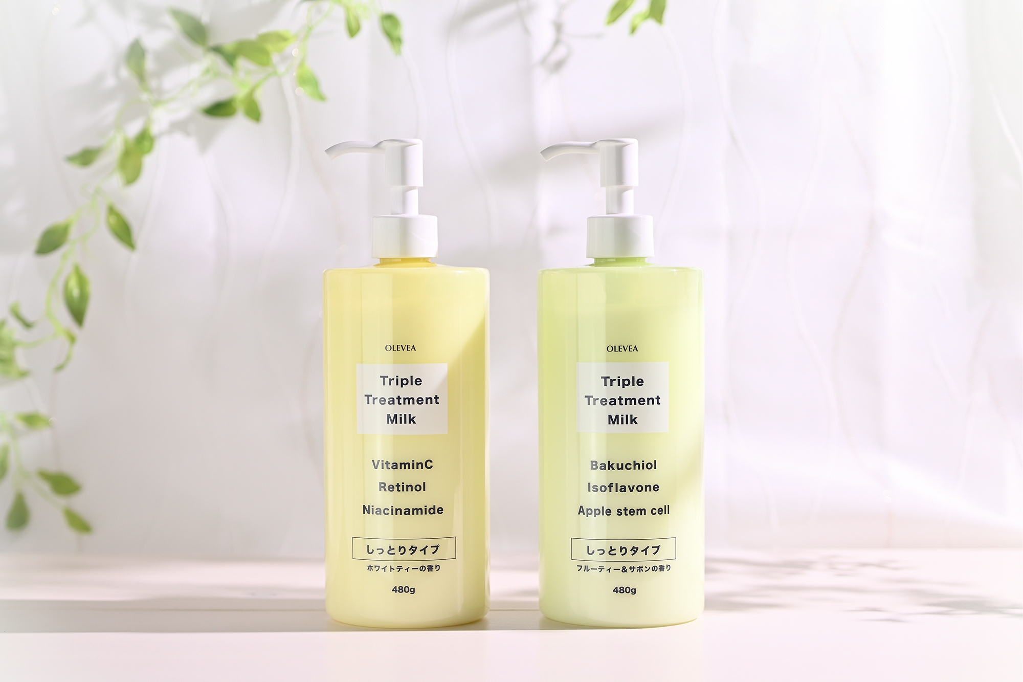 オーレヴェア トリプルトリートメントミルク シリーズ02