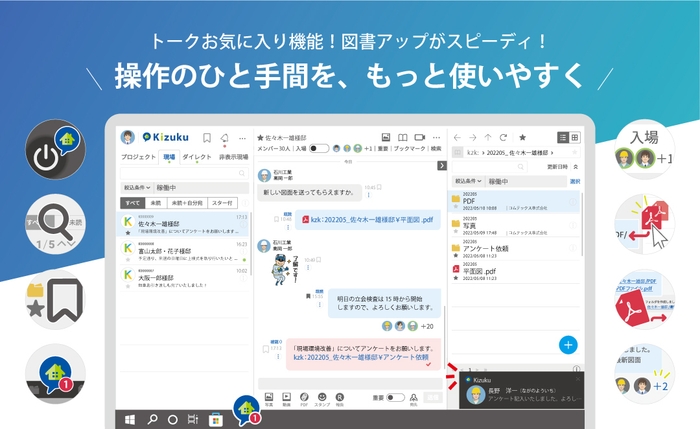 トークお気に入り機能!図書アップがスピーディ!