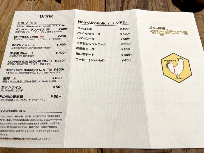 ドリンク