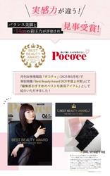 履いた瞬間-14cm！着圧レギンス“BMLストレートレッグ (ストレグ)”がポコチェ2021年BEST BEAUTY AWARDを受賞！