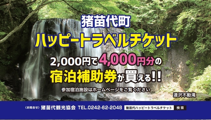 達澤不動滝