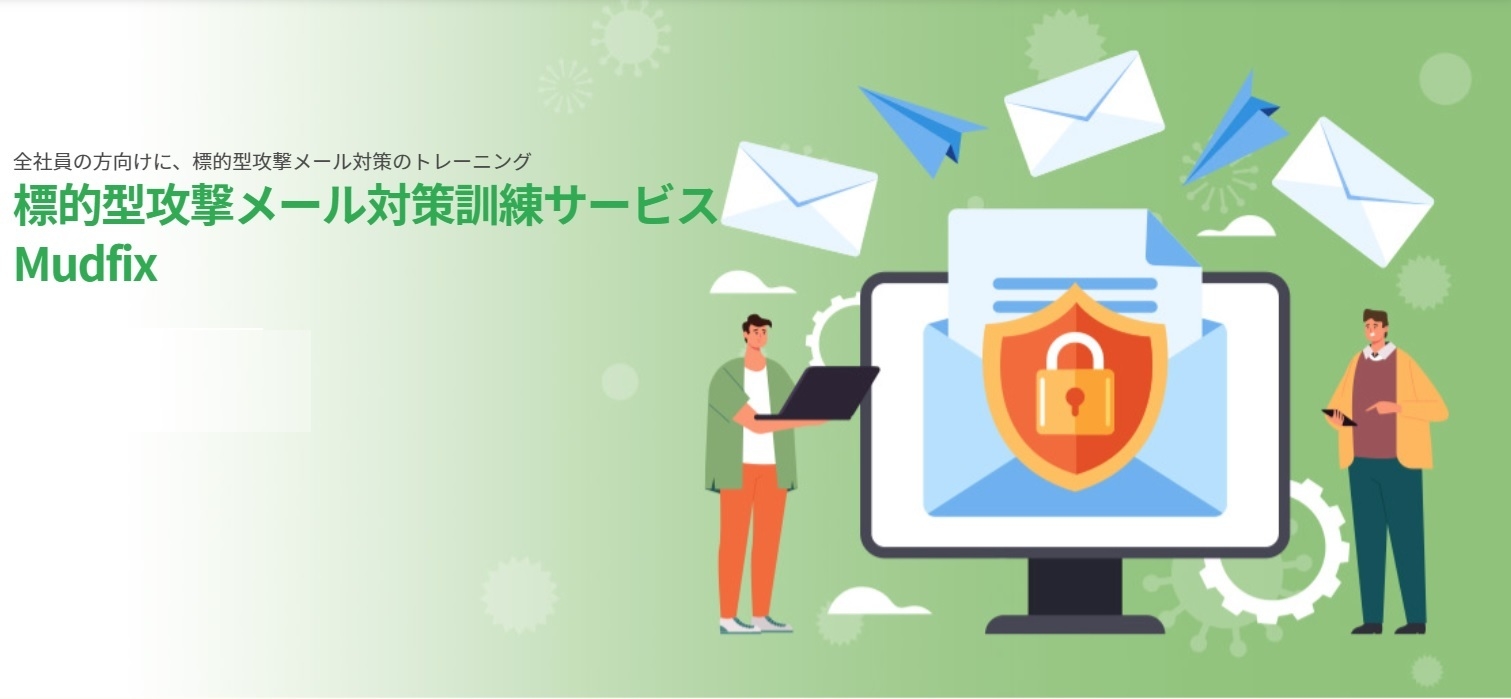 MudFix(マッドフィックス)とは?