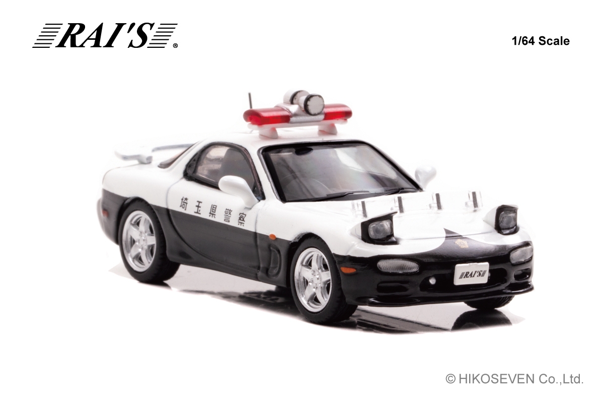 マツダ RX-7 (FD3S) 埼玉県警察高速隊車両 (853):右前