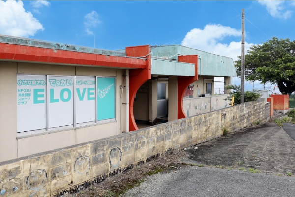沖永良部スポーツクラブ・ELOVE(知名町)