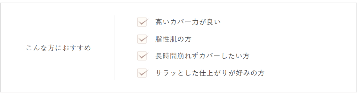 こんな方におすすめ1