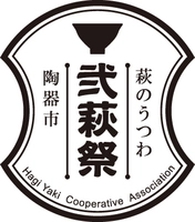 萩焼協同組合