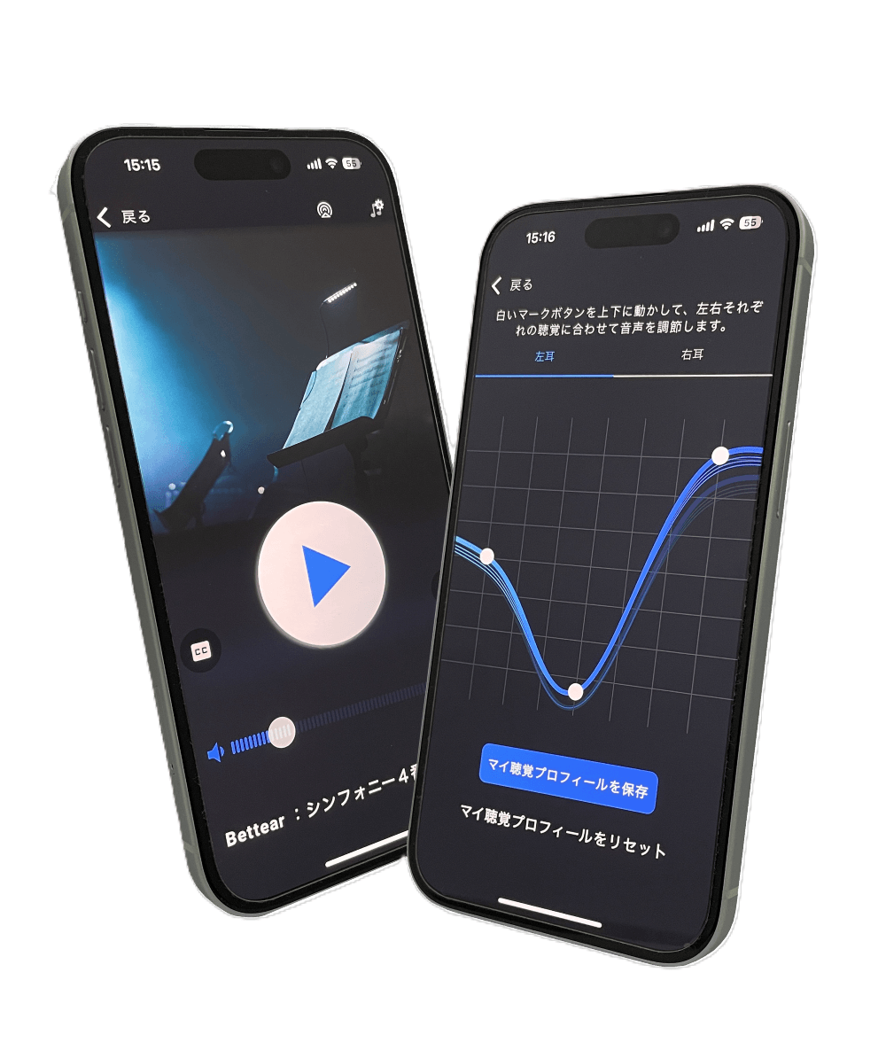 利用時のスマートフォン画面