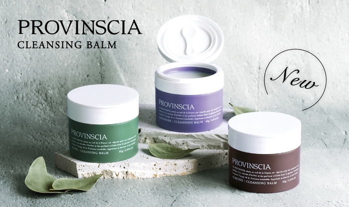 プロバンシア クレンジングバーム
