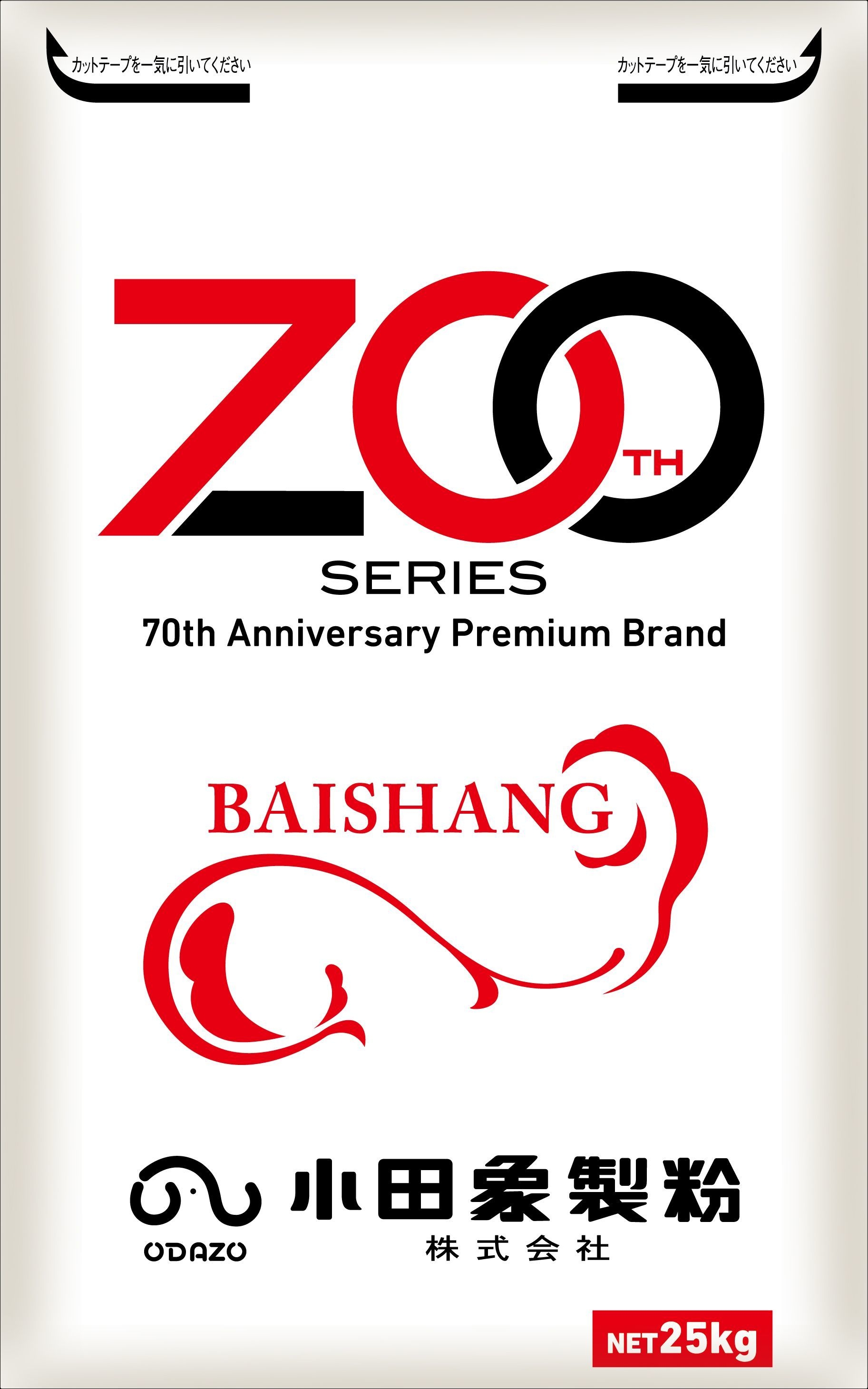 BAISHANG(バイシャン)パッケージ