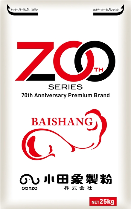 BAISHANG(バイシャン)パッケージ