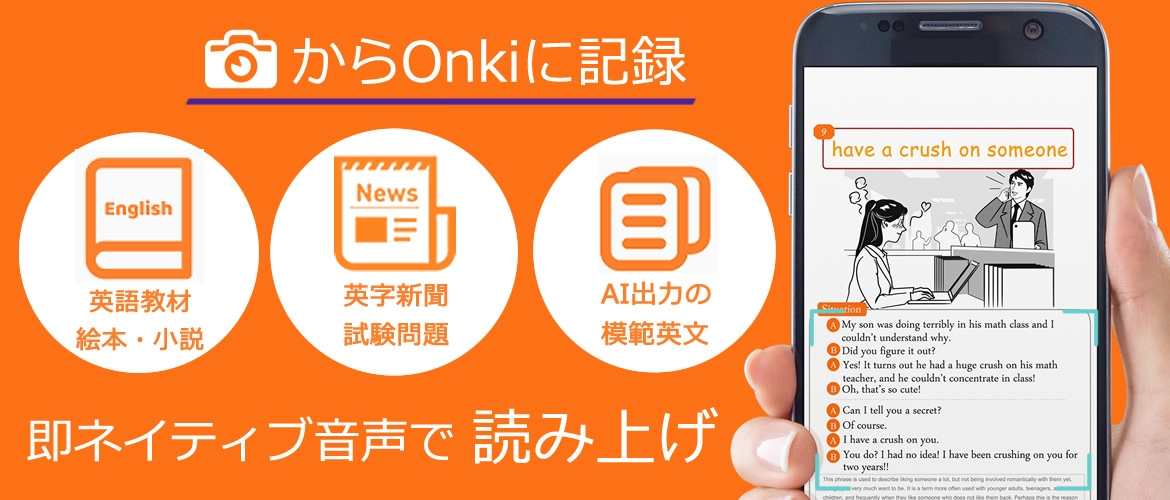 機能1:カメラから英文音声読み上げ横タイプ