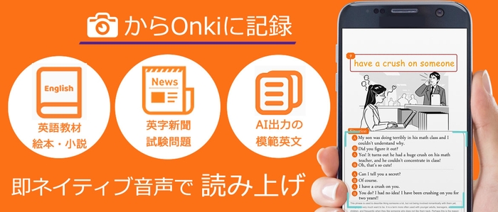 機能1:カメラから英文音声読み上げ横タイプ
