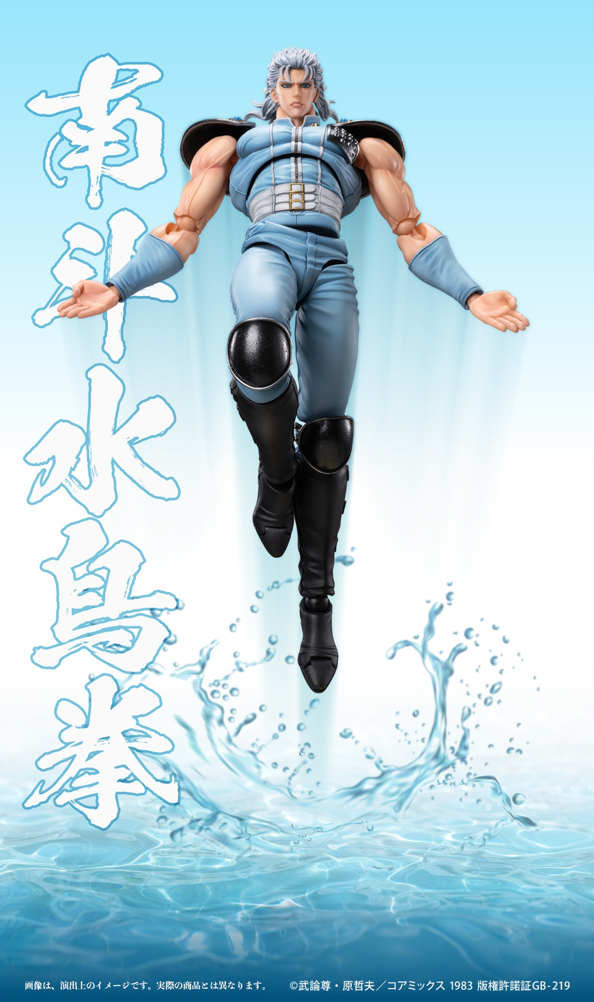hokuto_rei_14