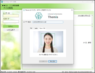DDSの認証ソリューションと ナイスの精神科向け電子カルテシステム「ML-R Kirari」が連携