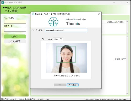 DDSの認証ソリューションと ナイスの精神科向け電子カルテシステム「ML-R Kirari」が連携