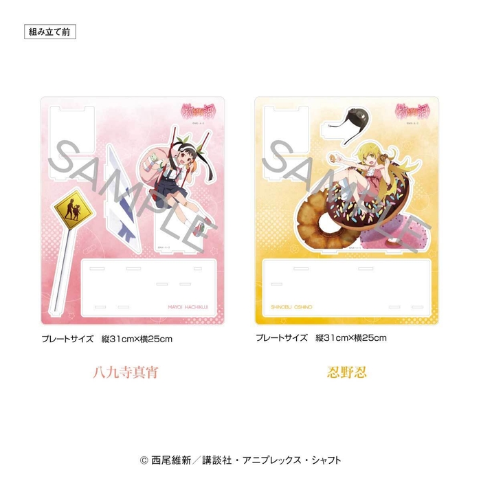 物語シリーズウオッチスタンド