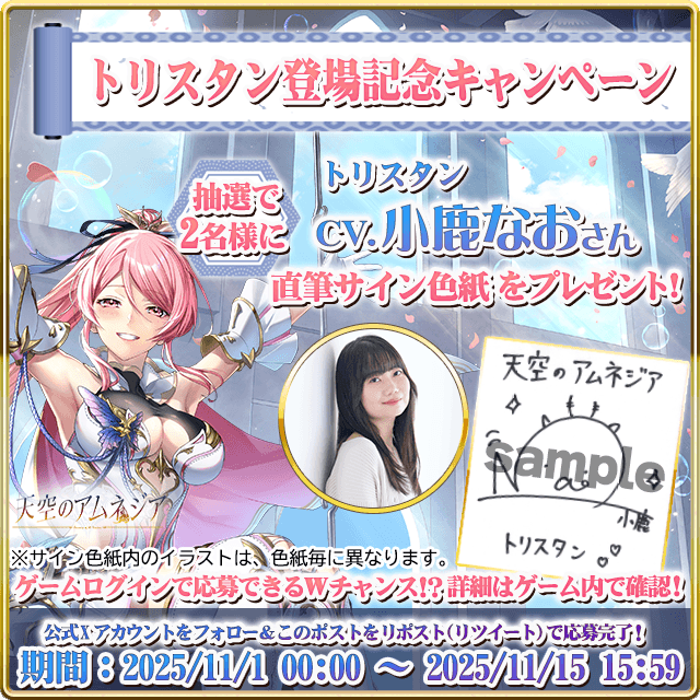 直筆サイン色紙プレゼント