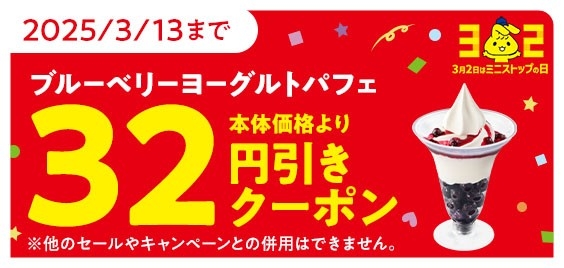 アプリクーポン イメージ画像
