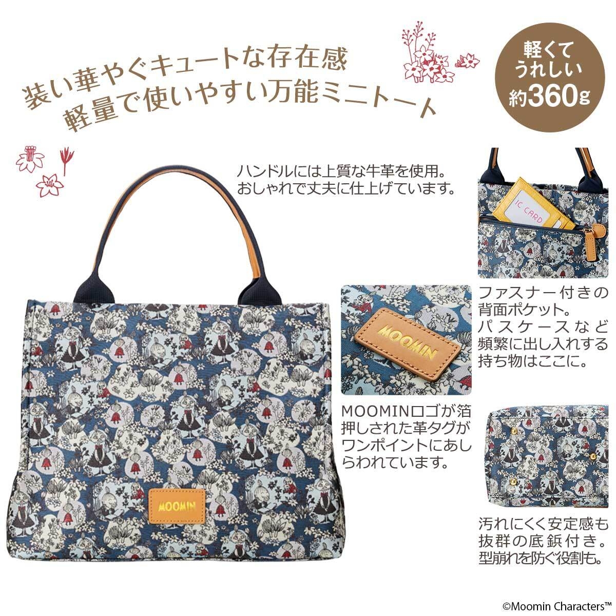 ミムラねえさん&ミイトート詳細1