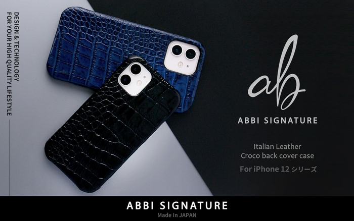 ABBI SIGNATURE、上質なイタリアンレザー「LIPARI(リパリ)」の iPhone 12シリーズ専用バックカバーケース