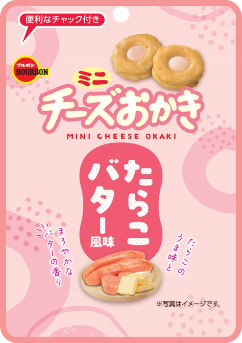 ミニチーズおかきたらこバター風味CH