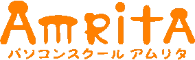 有限会社アムリタ(パソコンスクールアムリタ)