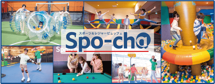 【ラウンドワンスポッチャ】