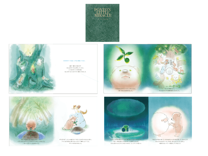 メインストーリー4