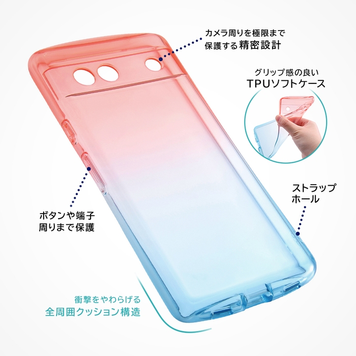 耐衝撃 TPUソフトケース グラデーション GREA_仕様