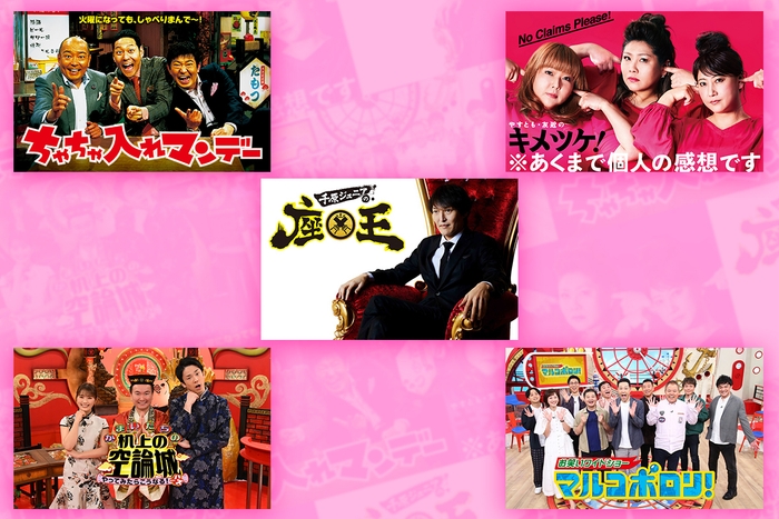 カンテレバラエティー番組TVerお気に入り登録キャンペーン