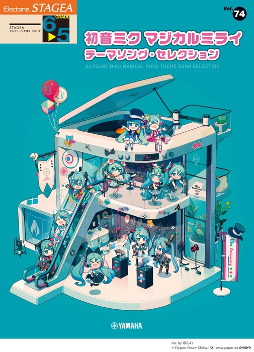 エレクトーン STAGEA エレクトーンで弾く 6~5級 Vol.74 初音ミク マジカルミライ テーマソング・セレクション