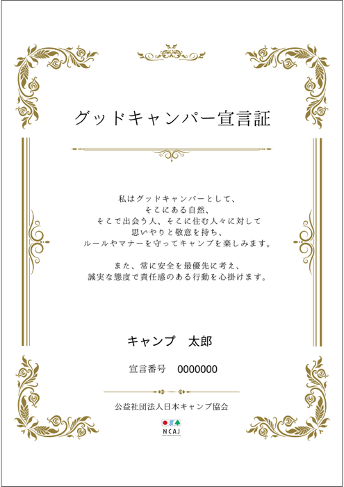 賞状型デザイン