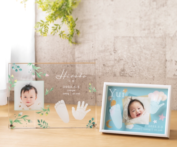 誕生の記録が残せる写真&手足形入りフレーム
