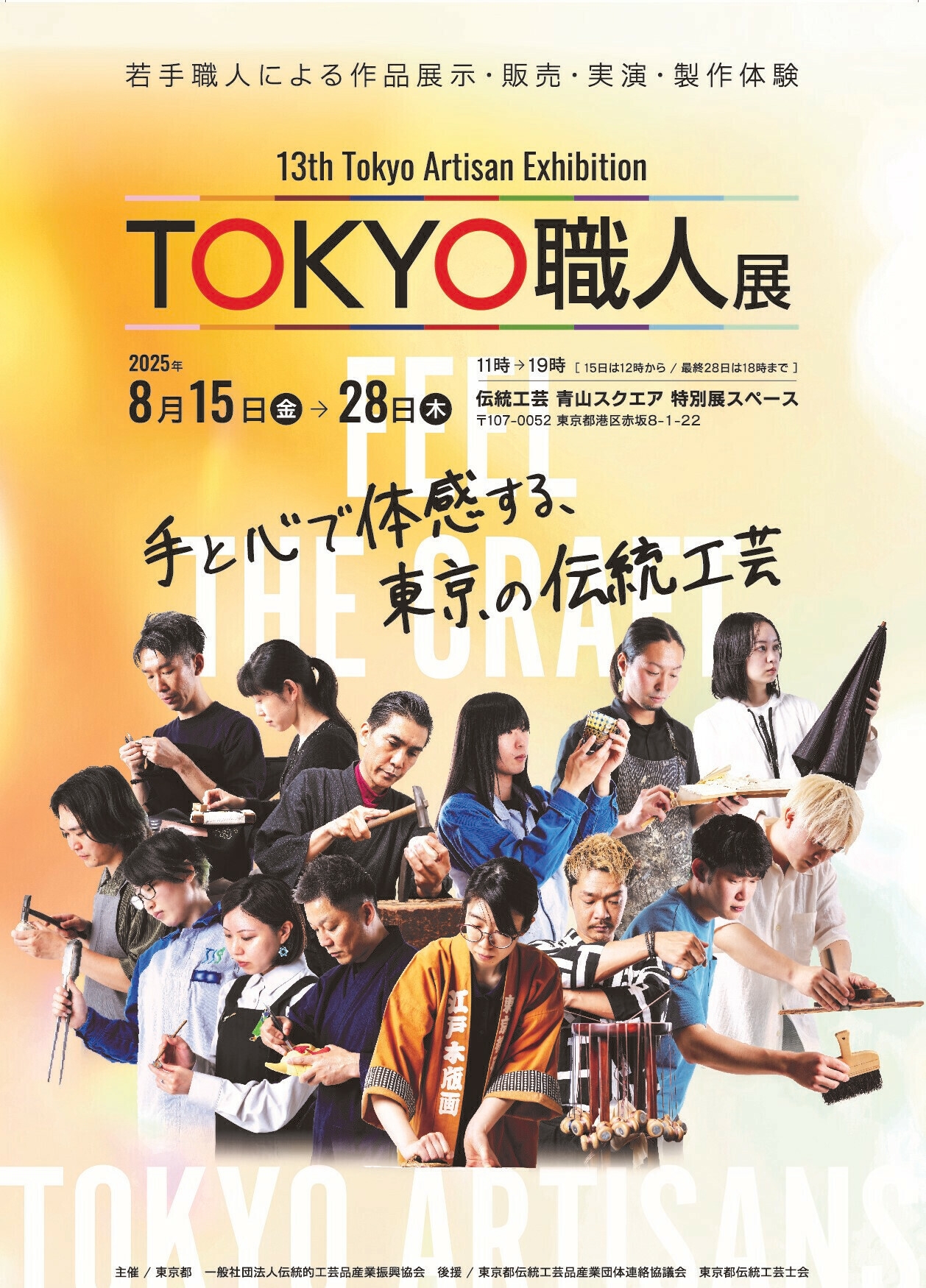 広報用チラシ表