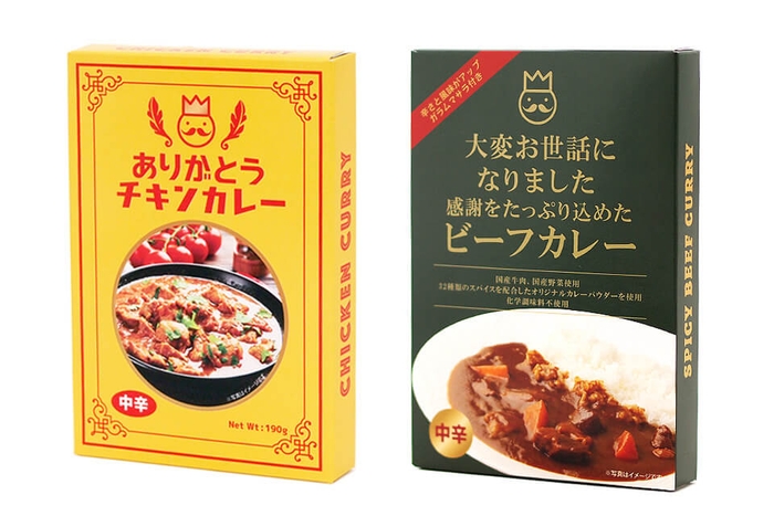 メッセージカレー(チキン/ビーフ)