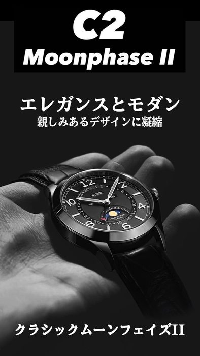 ZEROO C2 クラシックムーンフェイズII