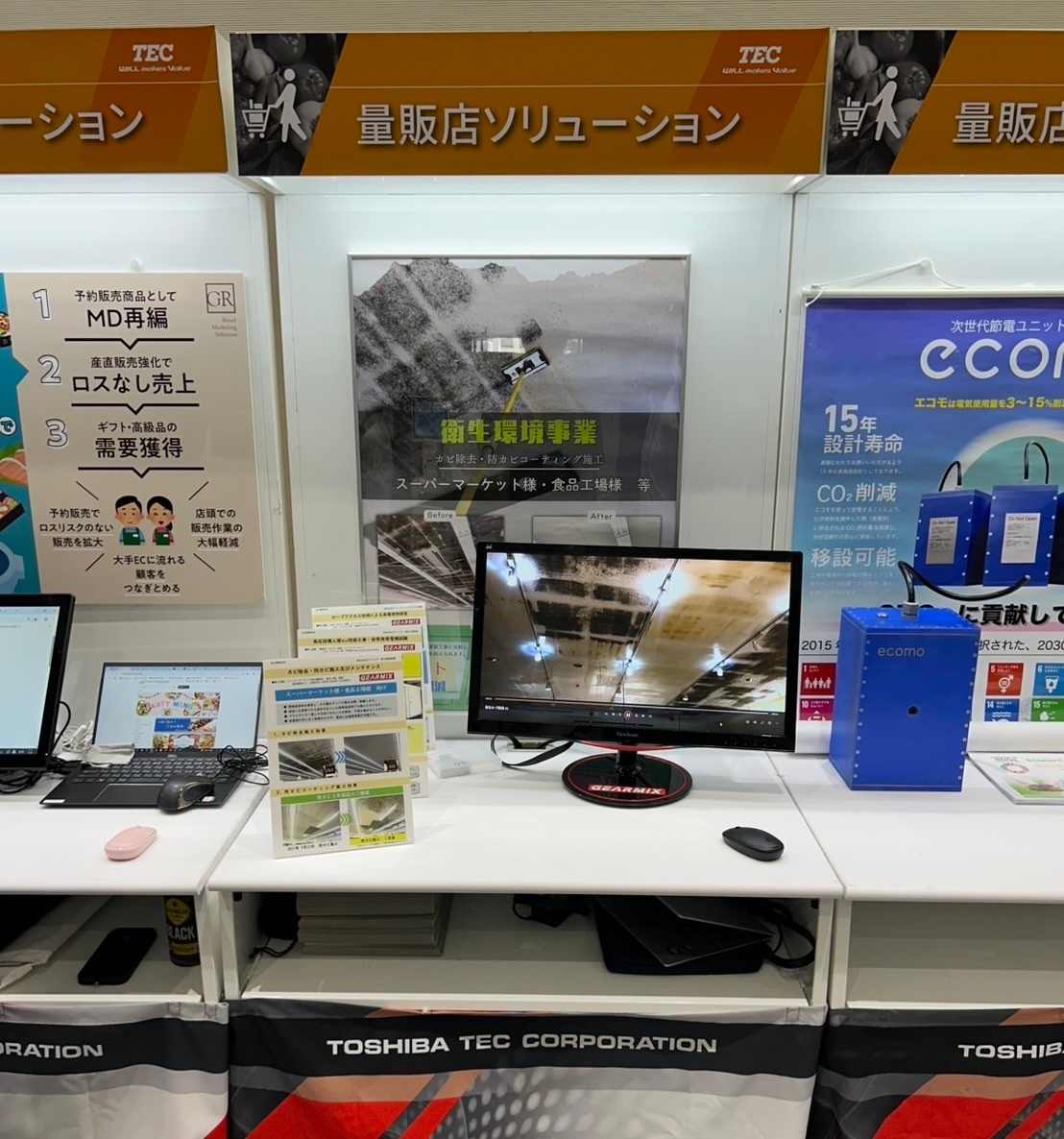 展示会の様子(1)