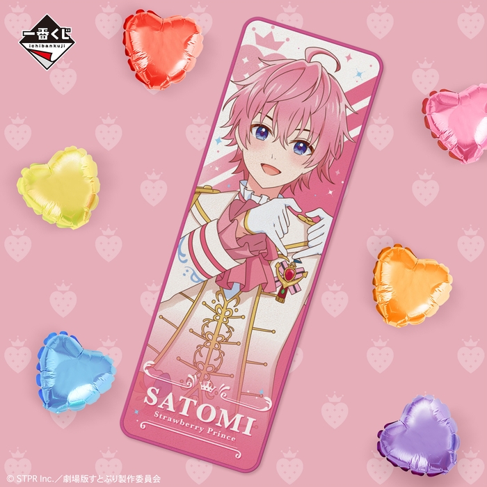 たおる賞:さとみ(イメージ)