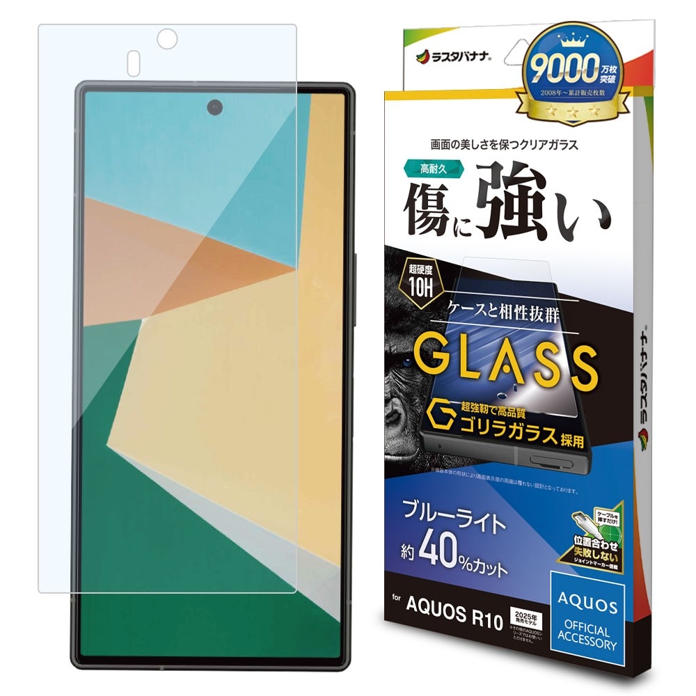 BLCゴリラガラス