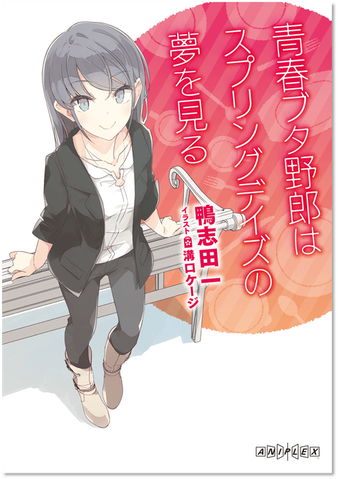 表紙：溝口ケージ描きおろしイラスト