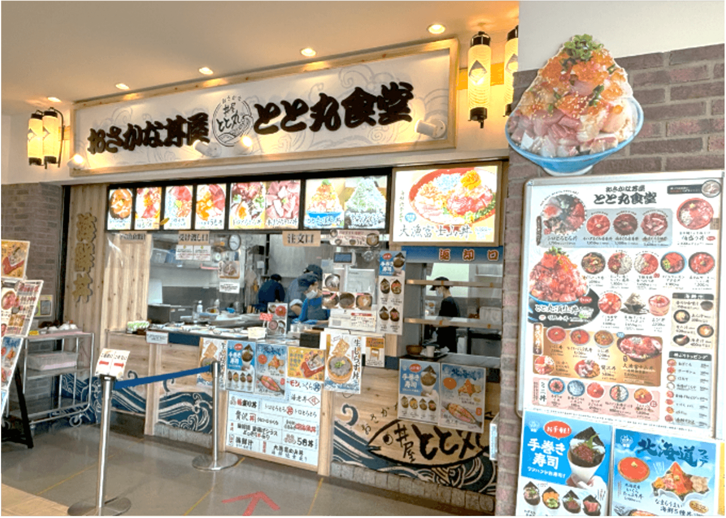 「おさかな丼屋 とと丸食堂」